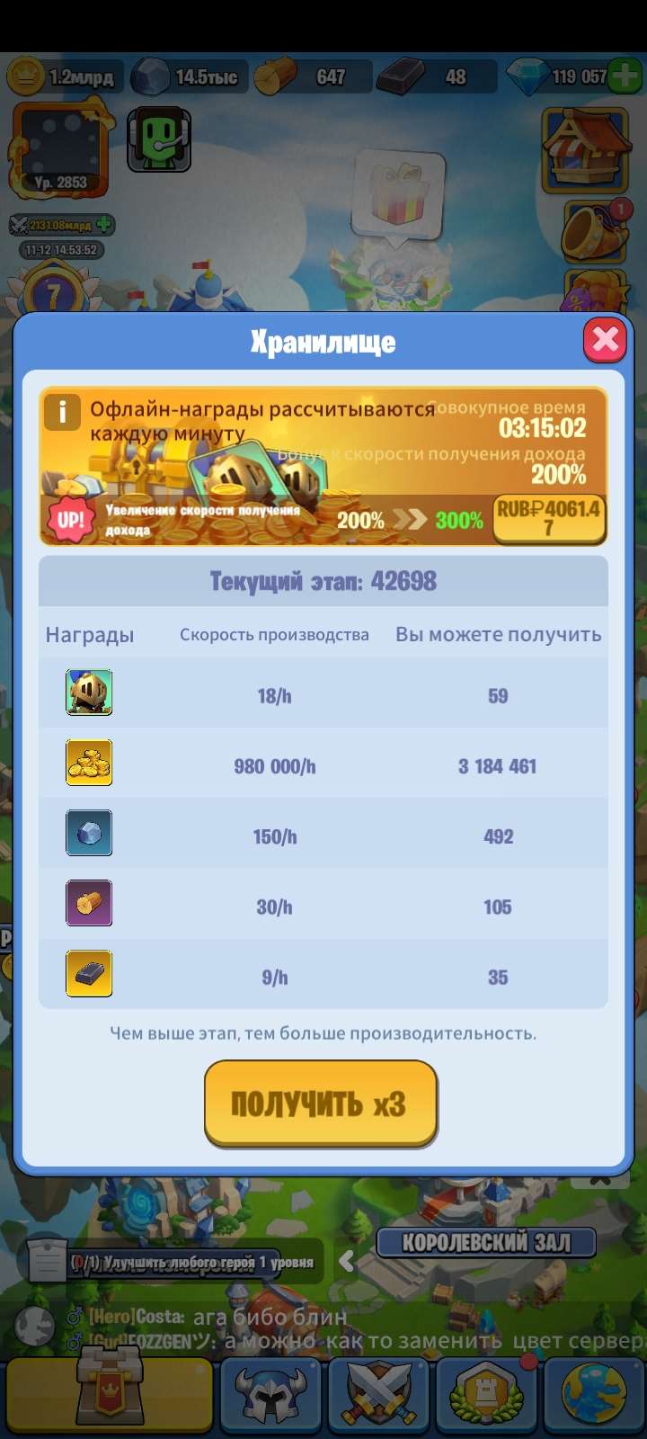 продажа аккаунта к игре Kingdom Guard